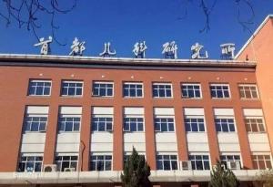 首都儿科研究所附属儿童医院住院办理陪诊挂号行动不便全程帮扶，出行更安全的简单介绍